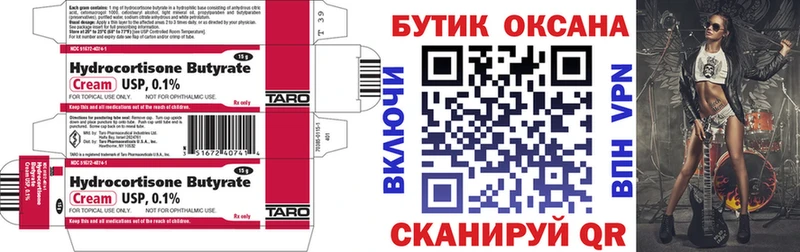 Бутират 1.4BDO  Карабаш 