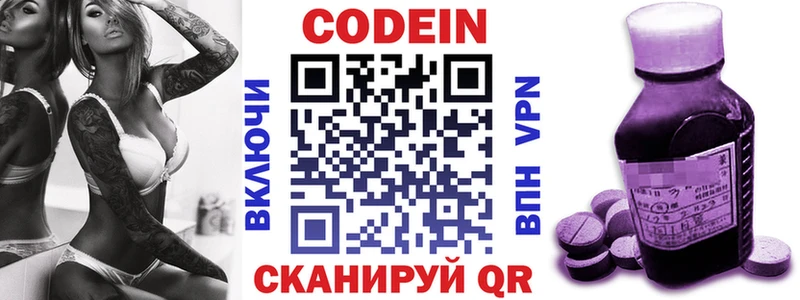 Кодеин напиток Lean (лин) мега вход Карабаш