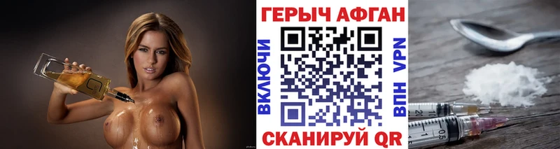 Героин Heroin Карабаш