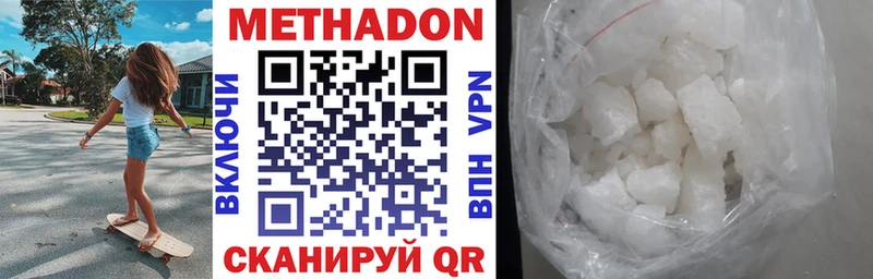 МЕТАДОН methadone  ОМГ ОМГ зеркало  Карабаш 